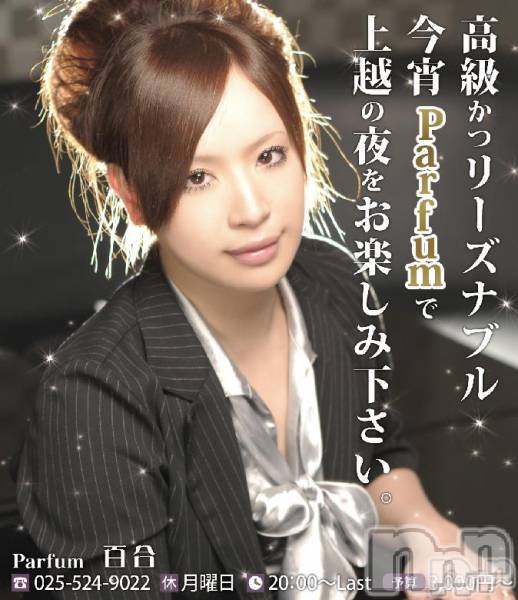 ĥХ顦ParfuM(ѥե)  2011ǯ628̥֥(^-^)/3000ߤǤ(^-^)/
