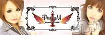 ĥХ顦ParfuM(ѥե)  2014ǯ322̥֥*(^o^)/*ɥ쥹DAYǤ*(^o^)/*