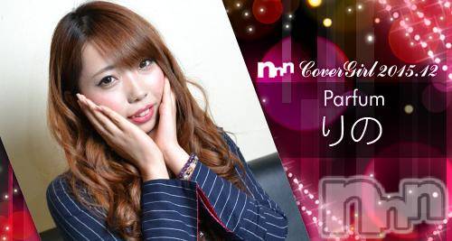 ĥХ顦ParfuM(ѥե)  2015ǯ121̥֥ǯ٤ޤĶפޤm(_ _)m