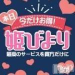 松本発ぽっちゃり癒し姫(イヤシヒメ) 50代☆さゆり姫(50)の4月7日写メブログ「合言葉で…」