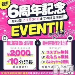 松本発ぽっちゃり癒し姫 松本店(イヤシヒメマツモトテン) 【B】浅田さゆり(50)の9月24日写メブログ「６周年イベント開催中です！！」