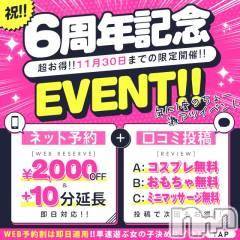 松本発ぽっちゃり癒し姫(イヤシヒメ) 50代☆さゆり姫(50)の9月24日写メブログ「６周年イベント開催中です！！」