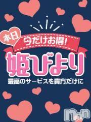 松本発ぽっちゃり癒し姫 松本店(イヤシヒメマツモトテン) 【B】浅田さゆり(50)の12月11日写メブログ「本日ゲリライベント開催！！」
