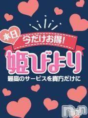 松本発ぽっちゃり癒し姫(イヤシヒメ) 50代☆さゆり姫(50)の4月4日写メブログ「今日チャンスです！！」