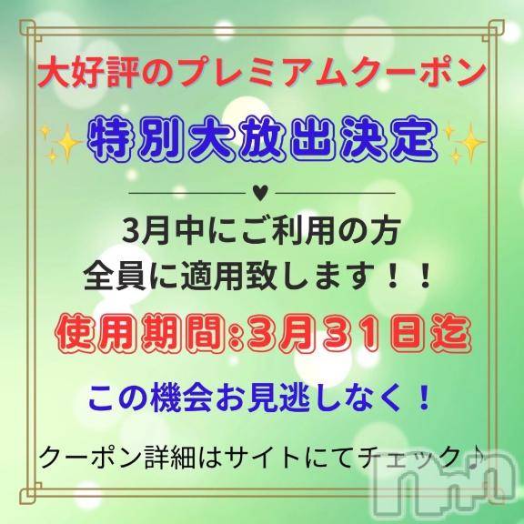 松本発ぽっちゃり癒し姫(イヤシヒメ) 【B】浅田さゆり(50)の3月14日写メブログ「大盤振る舞いよ～✌」
