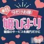 松本発ぽっちゃり 癒し姫(イヤシヒメ) 50代☆さゆり姫(50)の5月29日写メブログ「チャンス！！超チャンス！！」