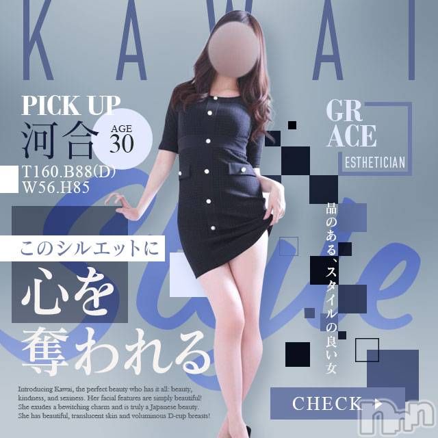 新潟デリヘル(グレース　ニイガタ)の2026年5月21日お店速報「カワイイ系～キレイ系…美人セラピスト勢ぞろい」