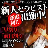 新潟デリヘル(グレース　ニイガタ)の2013年7月5日お店速報「本日18：00よりカワイイ系新人【浅見】デビュー」