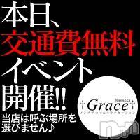新潟風俗エステ(グレース　ニイガタ)の2017年2月17日お店速報「★緊急出勤!!プレミアムセラピスト青山!!★」
