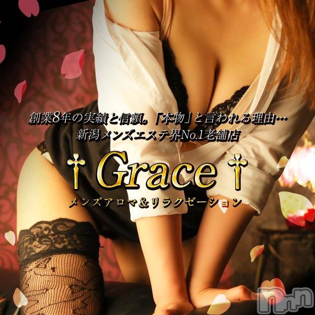 新潟風俗エステ(グレース　ニイガタ)の2018年3月20日お店速報「★一押しの美女ご案内可能です★」