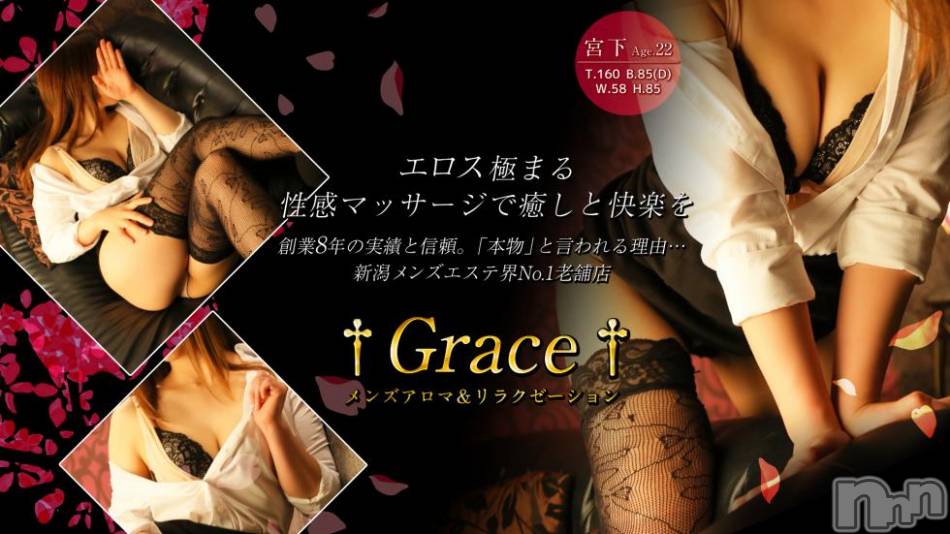新潟風俗エステ(グレース　ニイガタ)の2018年3月25日お店速報「★14：00より正統派超S級スレンダー美人系【伊藤】デビュー♪」