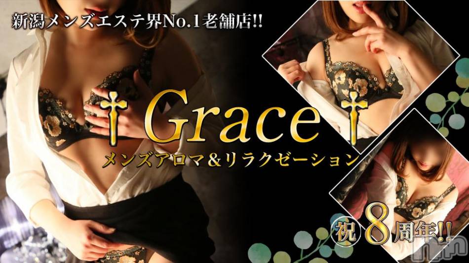 新潟風俗エステ(グレース　ニイガタ)の2018年6月1日お店速報「★一押しの美女ご案内可能です★」