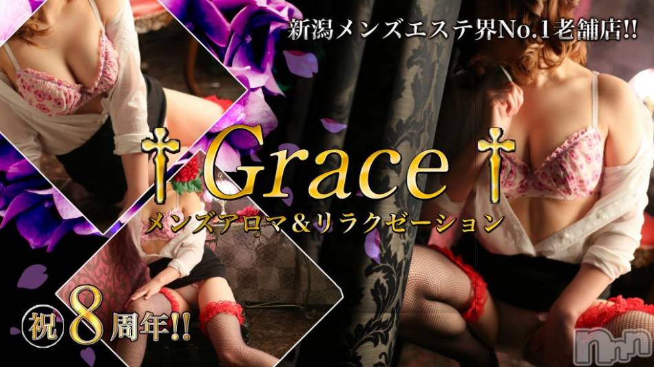 新潟風俗エステ(グレース　ニイガタ)の2018年6月7日お店速報「本日も元気に営業します！」