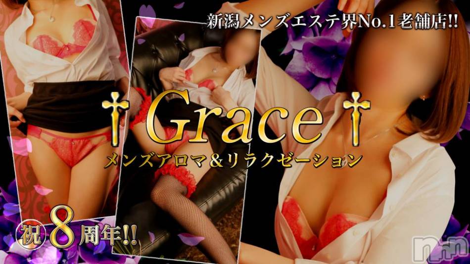 新潟風俗エステ(グレース　ニイガタ)の2018年7月1日お店速報「★一押しの美女ご案内可能です★」