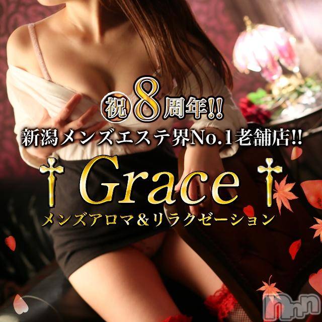 新潟風俗エステ(グレース　ニイガタ)の2018年11月26日お店速報「★超美人!超美形の美女達が出勤中!!★」