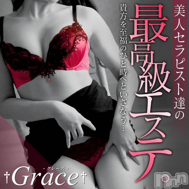 新潟風俗エステ(グレース　ニイガタ)の2019年8月17日お店速報「週末も美女揃いのＧＲＡＣＥへ」