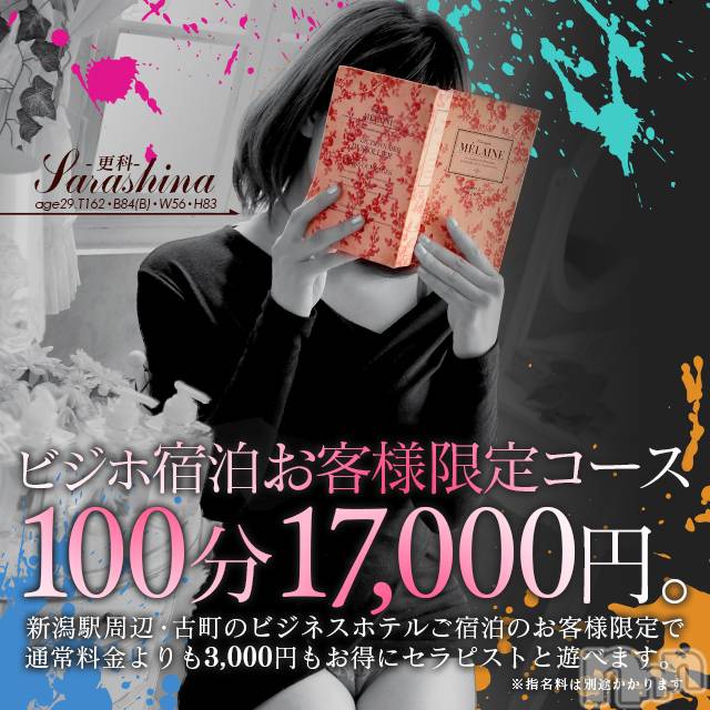 新潟風俗エステ(グレース　ニイガタ)の2019年8月18日お店速報「注目！？ビジホ利用のお客様に朗報！」