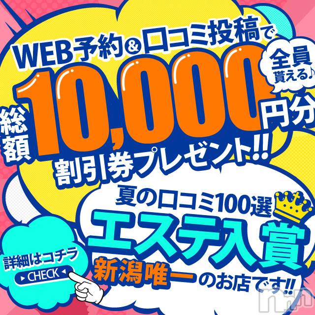 新潟風俗エステ(グレース　ニイガタ)の2019年12月8日お店速報「12月8日 20時03分のお店速報」