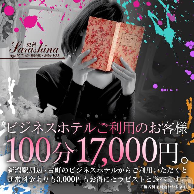 新潟風俗エステ(グレース　ニイガタ)の2020年2月7日お店速報「レア出勤セラピストをお得なサービスでお呼びください」
