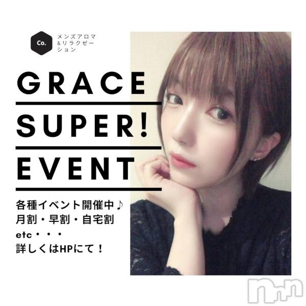 新潟風俗エステ(グレース　ニイガタ)の2020年5月25日お店速報「ＧＲＡＣＥは多様なイベントを行っております♪」