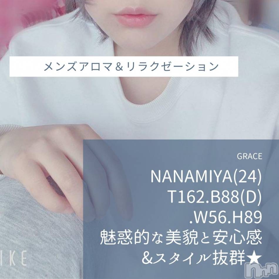 新潟風俗エステ(グレース　ニイガタ)の2020年8月29日お店速報「新人含むカワイイ系～キレイ系…美人セラピスト勢ぞろい」