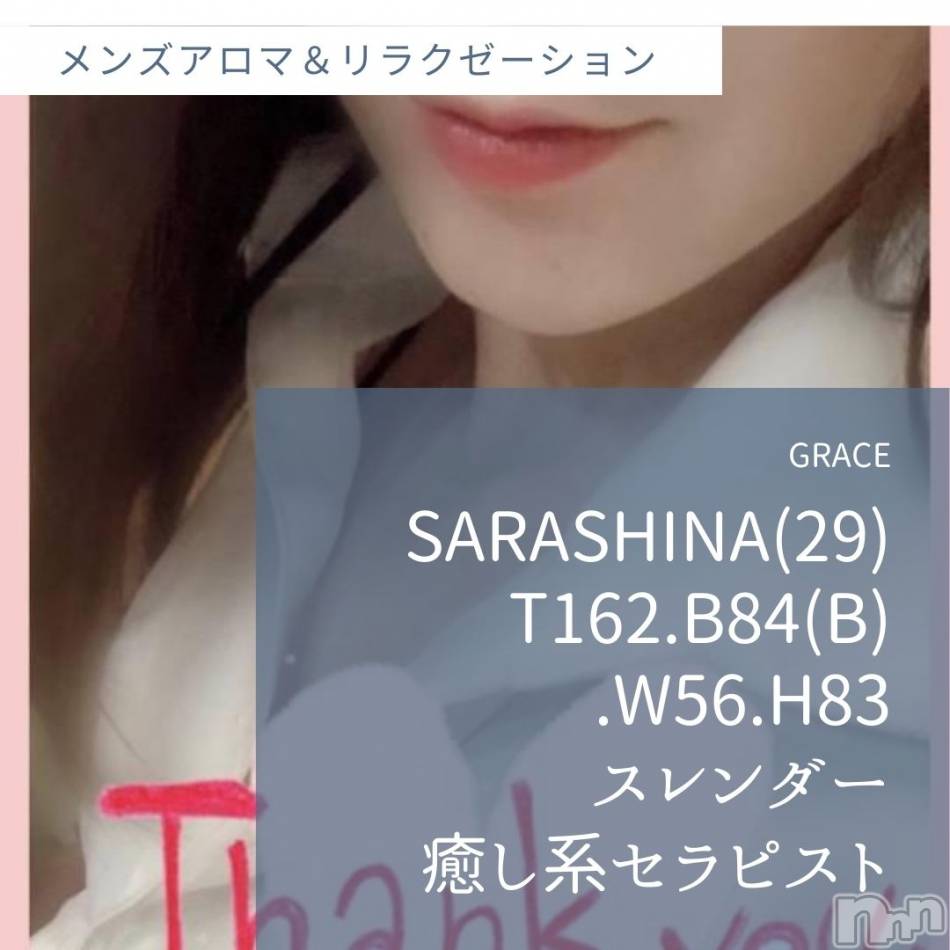 新潟風俗エステ(グレース　ニイガタ)の2020年9月22日お店速報「カワイイ系～キレイ系…美人セラピスト勢ぞろい」