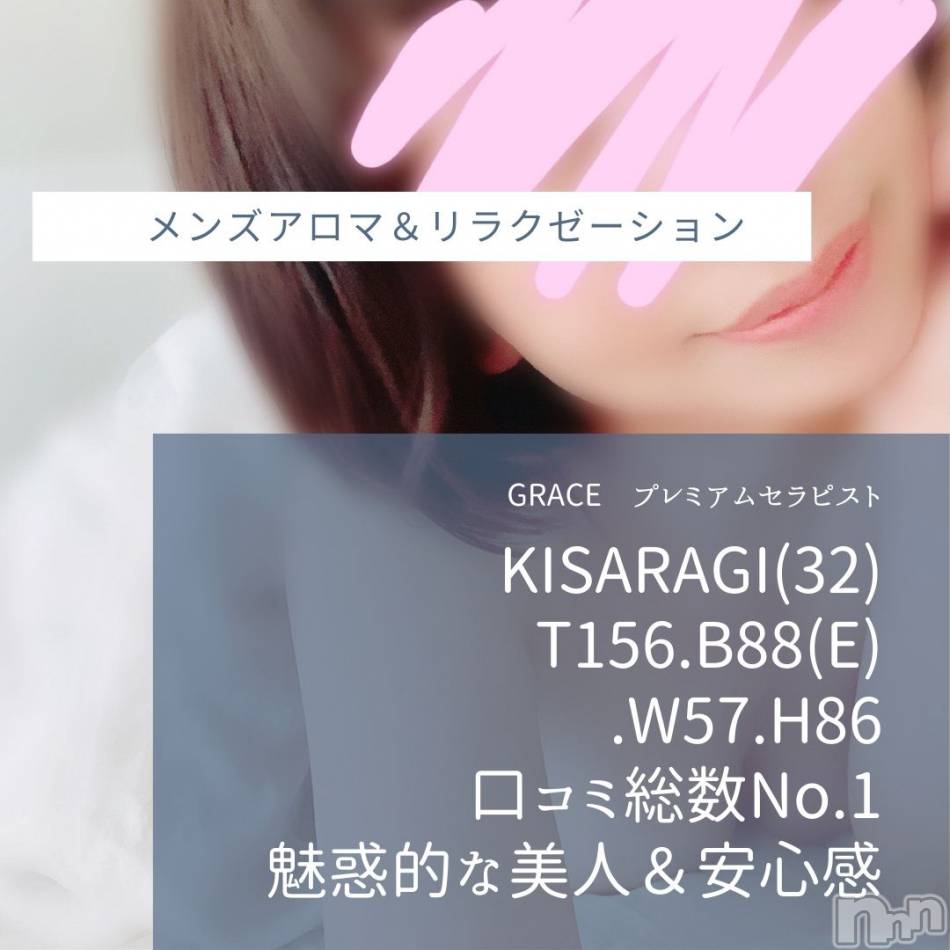 新潟風俗エステ(グレース　ニイガタ)の2020年10月4日お店速報「日曜日はお昼が狙い目です」