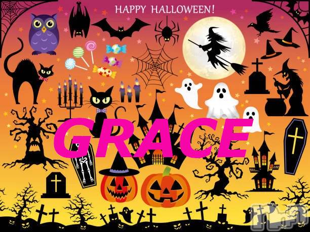 新潟風俗エステ(グレース　ニイガタ)の2020年10月31日お店速報「本日限定ハロウィンイベント開催♪」