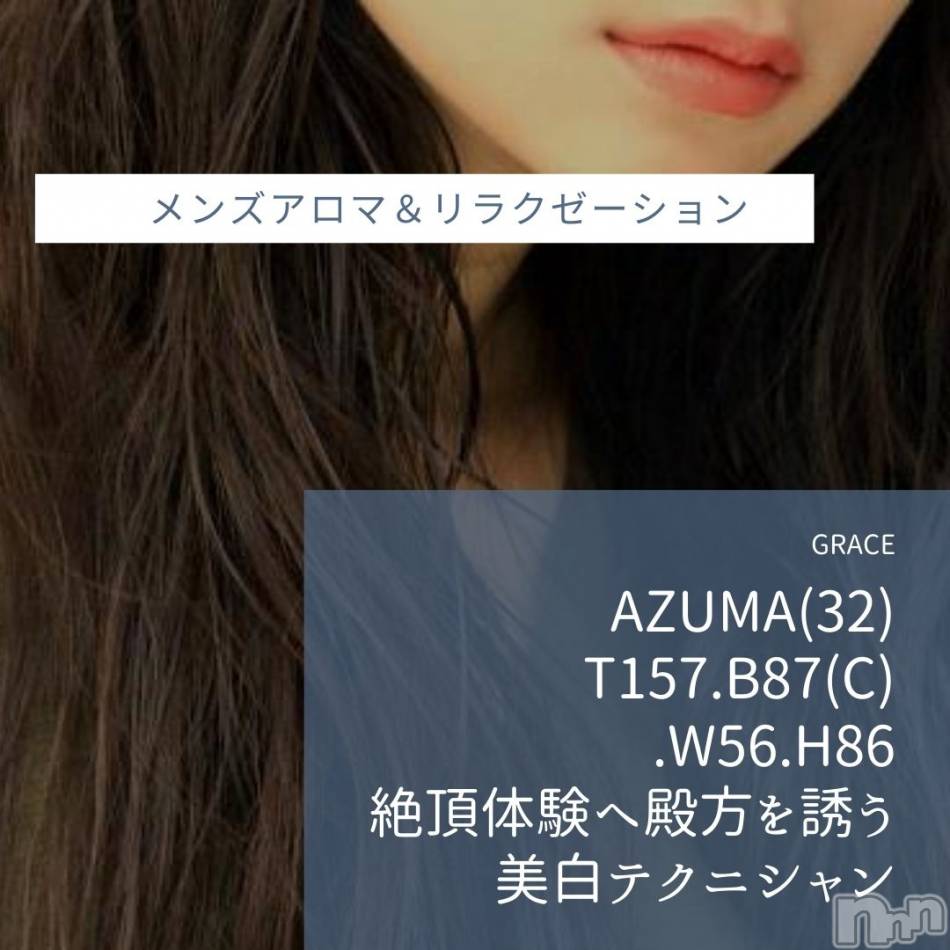 新潟風俗エステ(グレース　ニイガタ)の2020年11月12日お店速報「新人含むカワイイ系～キレイ系…美人セラピスト勢ぞろい」