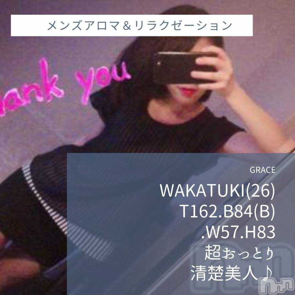 新潟風俗エステ(グレース　ニイガタ)の2020年12月5日お店速報「新人含むカワイイ系～キレイ系…美人セラピスト勢ぞろい」