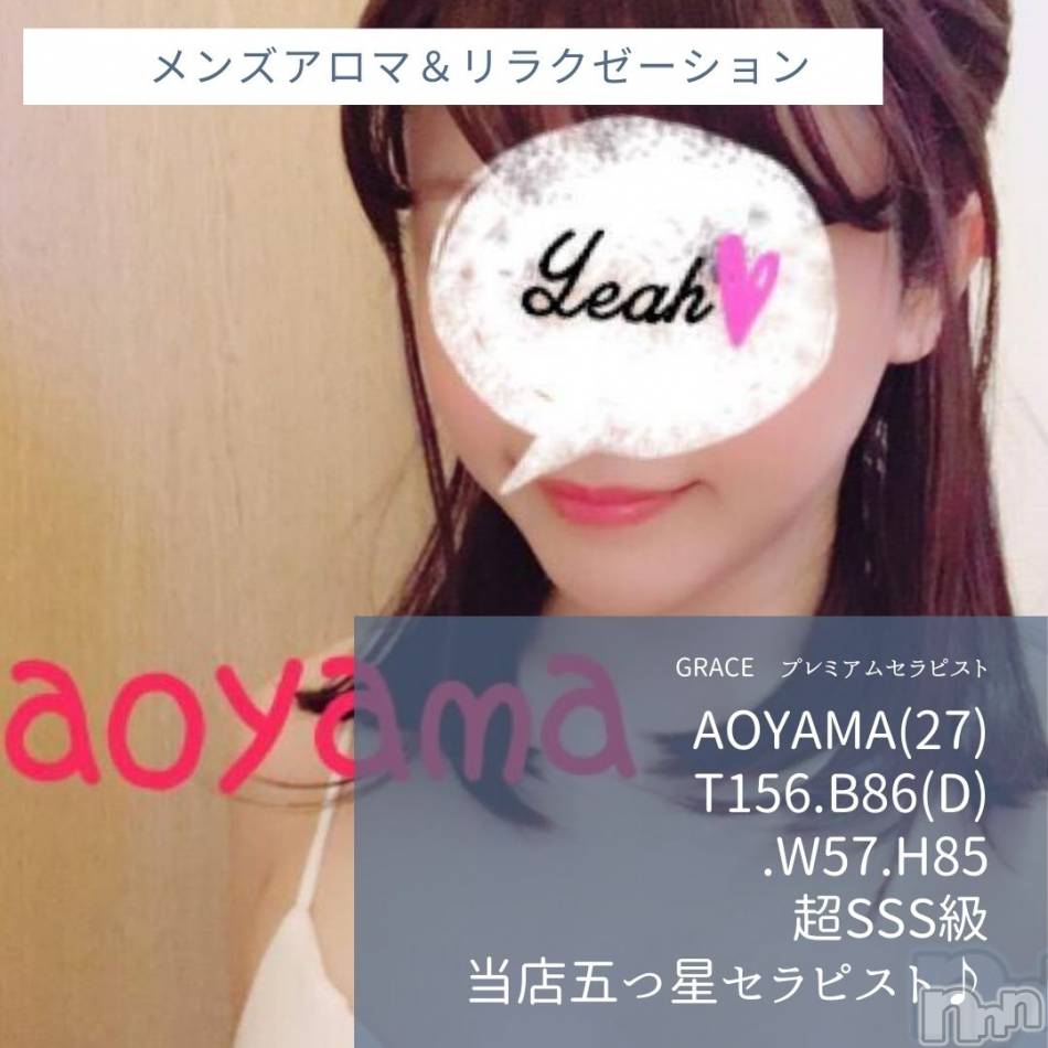 新潟風俗エステ(グレース　ニイガタ)の2020年12月23日お店速報「新人含むカワイイ系～キレイ系…美人セラピスト勢ぞろい」