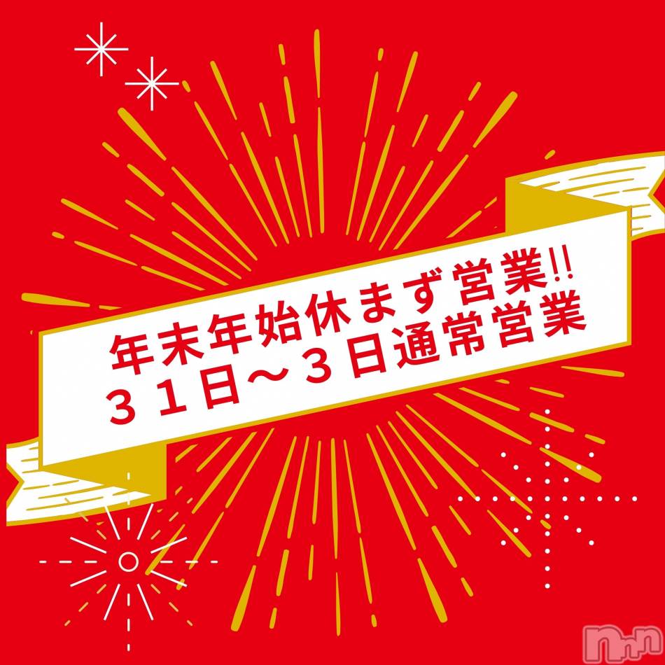 新潟風俗エステ(グレース　ニイガタ)の2021年1月1日お店速報「謹賀新年！元旦21時より営業中♪」