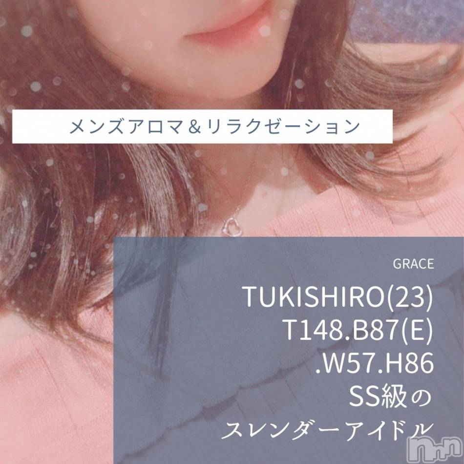 新潟風俗エステ(グレース　ニイガタ)の2021年1月10日お店速報「日曜日はお昼が狙い目です」