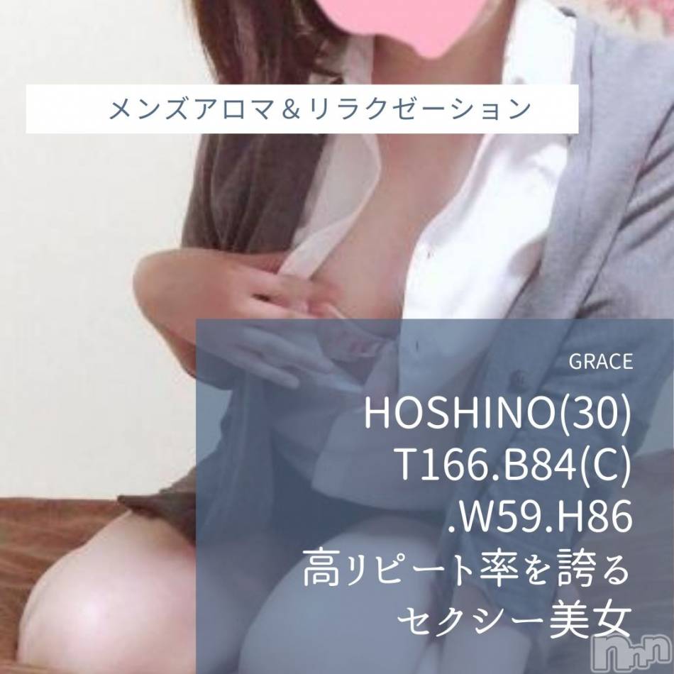 新潟風俗エステ(グレース　ニイガタ)の2021年1月29日お店速報「新人含むカワイイ系～キレイ系…美人セラピスト勢ぞろい」