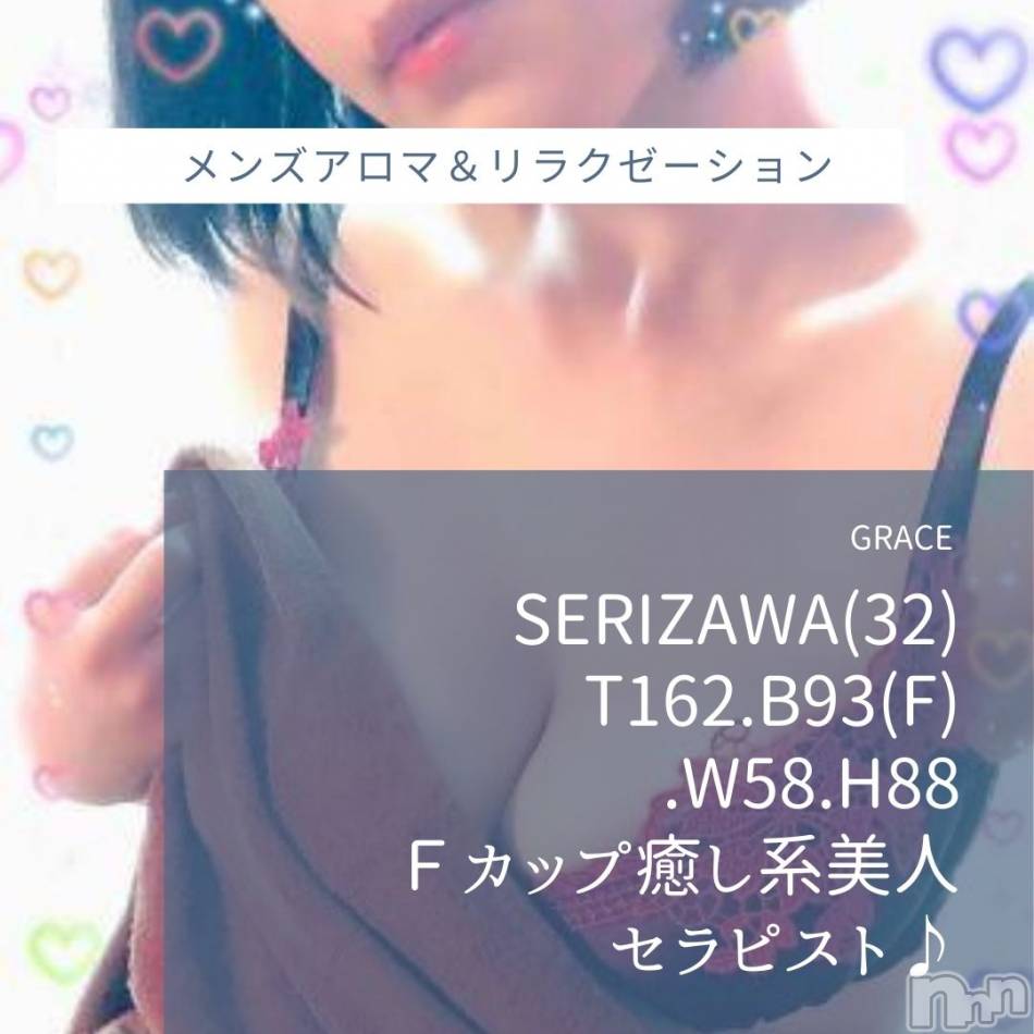 新潟風俗エステ(グレース　ニイガタ)の2021年2月3日お店速報「カワイイ系～キレイ系…美人セラピスト勢ぞろい」