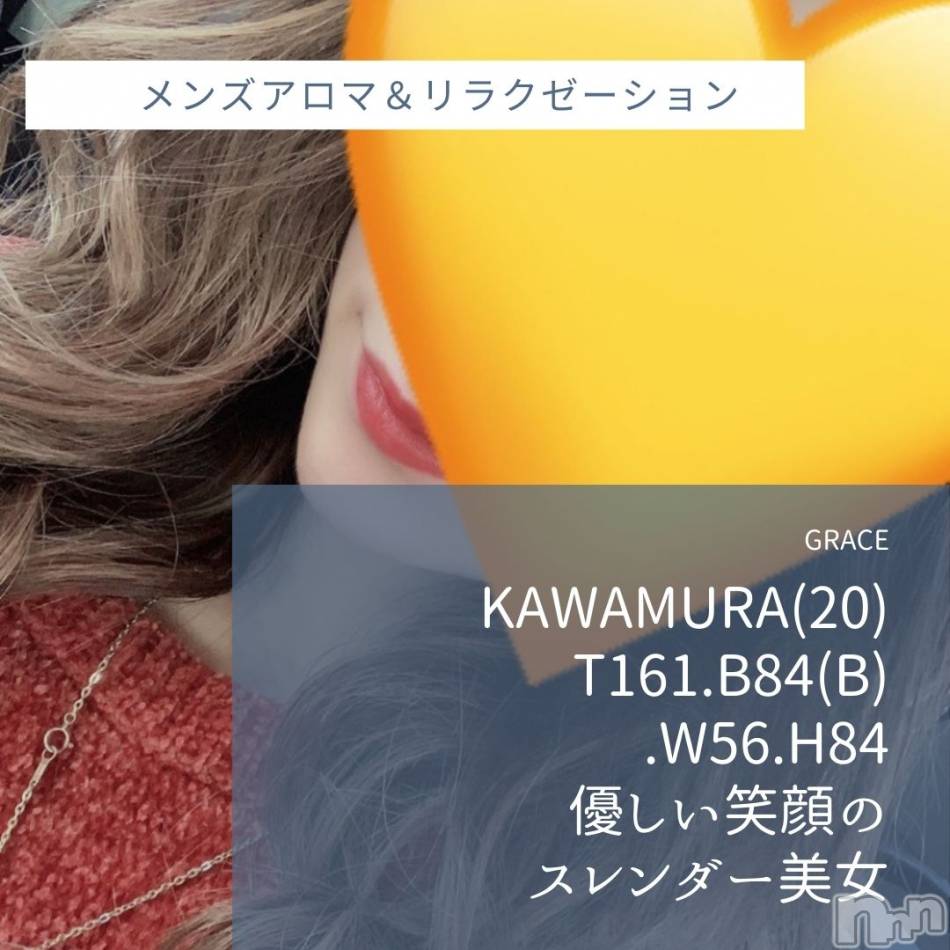 新潟風俗エステ(グレース　ニイガタ)の2021年2月4日お店速報「新人含むカワイイ系～キレイ系…美人セラピスト勢ぞろい」