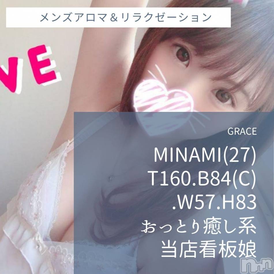 新潟風俗エステ(グレース　ニイガタ)の2021年3月11日お店速報「カワイイ系～キレイ系…美人セラピスト勢ぞろい」