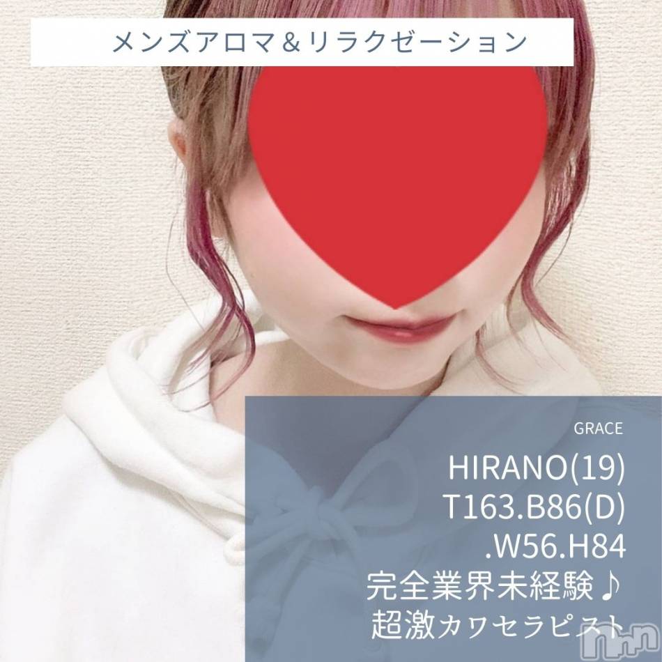 新潟風俗エステ(グレース　ニイガタ)の2021年3月18日お店速報「本日14：00～【新人】平野デビューです♪」