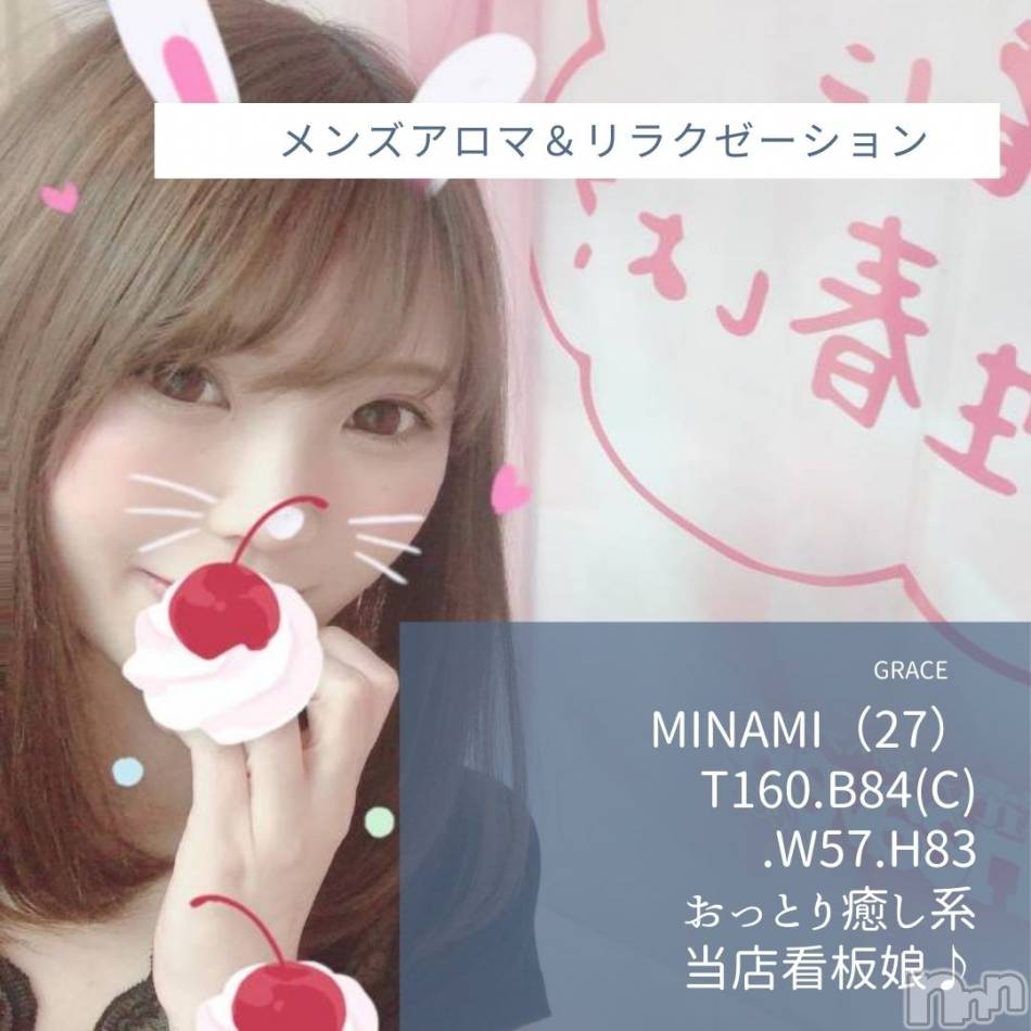 新潟風俗エステ(グレース　ニイガタ)の2021年4月24日お店速報「カワイイ系～キレイ系…美人セラピスト勢ぞろい」