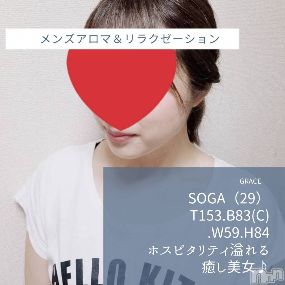 新潟風俗エステ(グレース　ニイガタ)の2021年5月20日お店速報「13：30より新人【曽我】出勤！」