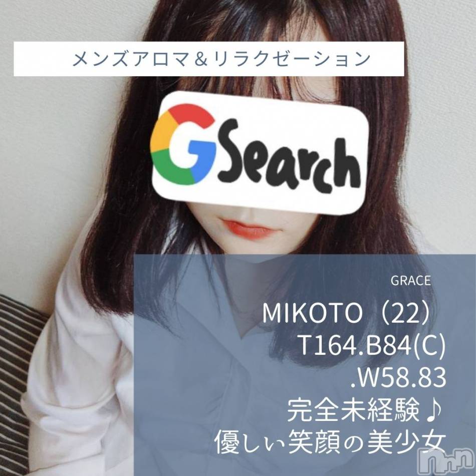 新潟風俗エステ(グレース　ニイガタ)の2021年10月15日お店速報「本日、１３時より新人【水琴】デビューです♪」