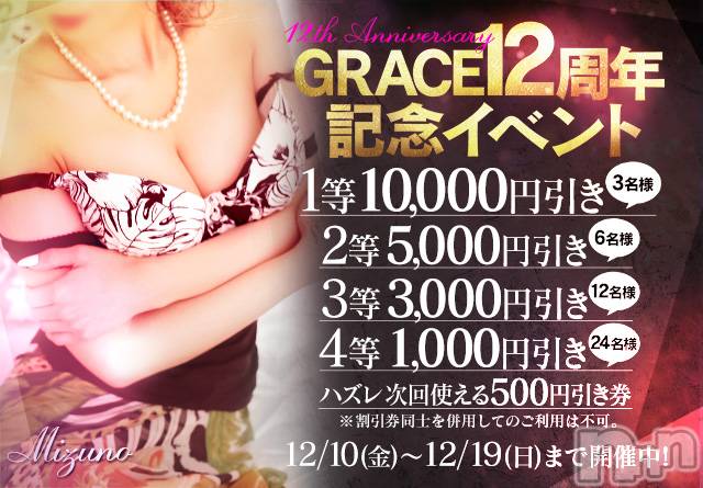 新潟風俗エステ(グレース　ニイガタ)の2021年12月14日お店速報「新人含むカワイイ系～キレイ系…美人セラピスト勢ぞろい」