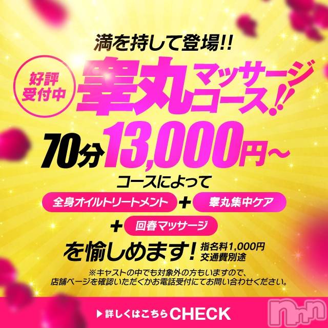 新潟風俗エステ(グレース　ニイガタ)の2022年1月20日お店速報「新人含むカワイイ系～キレイ系…美人セラピスト勢ぞろい」