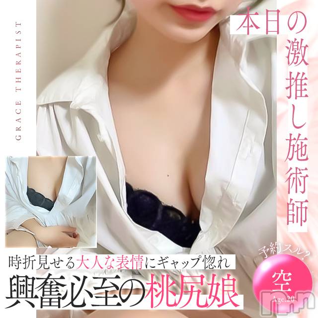 新潟風俗エステ(グレース　ニイガタ)の2022年5月21日お店速報「新人含むカワイイ系～キレイ系…美人セラピスト勢ぞろい」