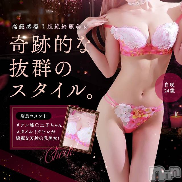 新潟風俗エステ(グレース　ニイガタ)の2023年7月9日お店速報「カワイイ系～キレイ系…美人セラピスト勢ぞろい」
