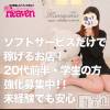 GRACE　新潟 ☆デビューまでの流れ☆