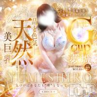 新潟デリヘル GRACE　新潟(グレース　ニイガタ)の8月17日お店速報「カワイイ系～キレイ系…美人セラピスト勢ぞろい」