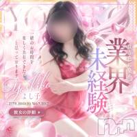新潟デリヘル GRACE　新潟(グレース　ニイガタ)の9月10日お店速報「カワイイ系～キレイ系…美人セラピスト勢ぞろい」