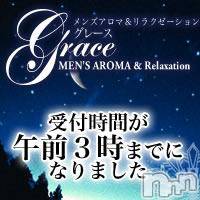 新潟デリヘル GRACE　新潟(グレース　ニイガタ)の7月5日お店速報「至高の快感をお届け致します♪」