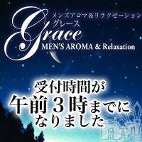 新潟デリヘル GRACE　新潟(グレース　ニイガタ)の7月14日お店速報「★超人気セラピスト出勤中★」